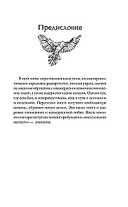 Дикая кровь