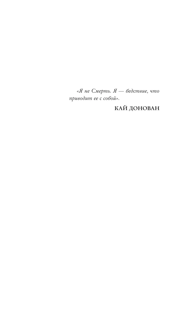 Дикая кровь