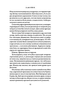 Дикая кровь