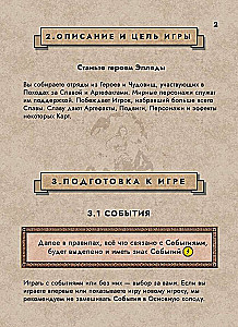 Настольная игра - Агон