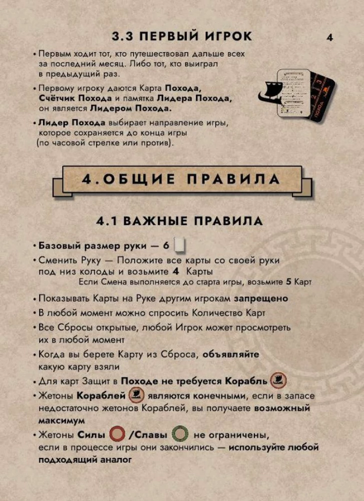 Настольная игра - Агон
