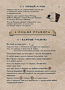 Настольная игра - Агон