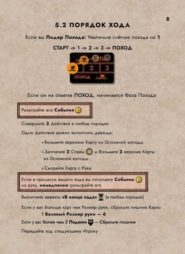 Настольная игра - Агон