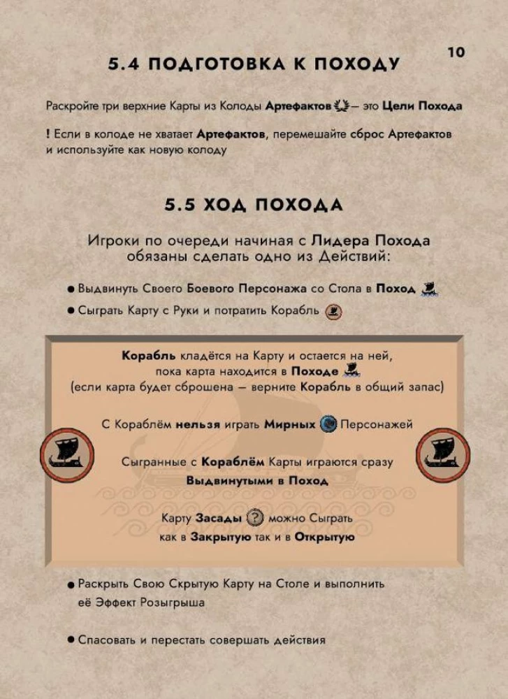 Настольная игра - Агон