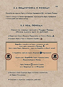 Настольная игра - Агон