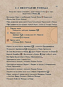 Настольная игра - Агон