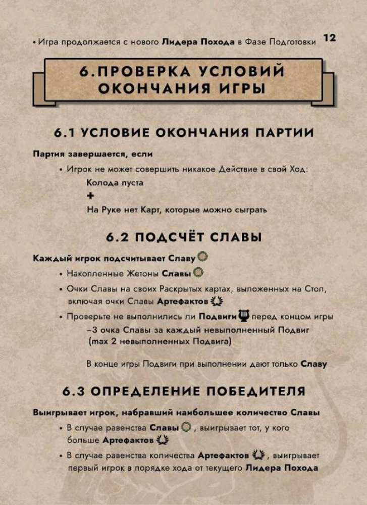 Настольная игра - Агон