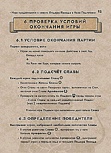 Настольная игра - Агон