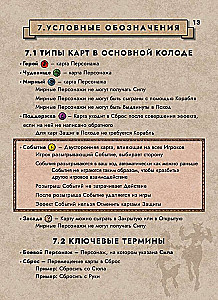 Настольная игра - Агон