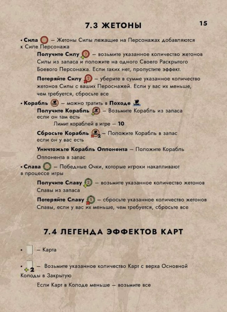 Настольная игра - Агон