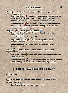 Настольная игра - Агон