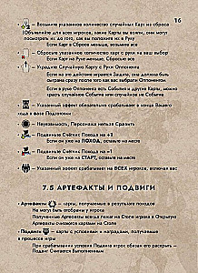 Настольная игра - Агон