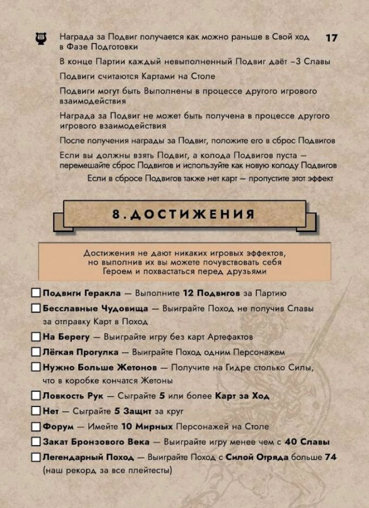 Настольная игра - Агон