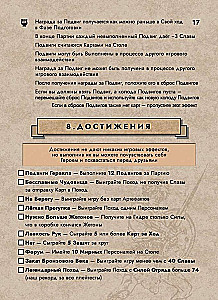Настольная игра - Агон