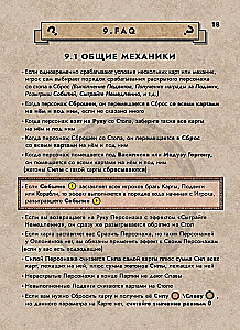 Настольная игра - Агон