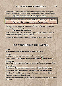 Настольная игра - Агон