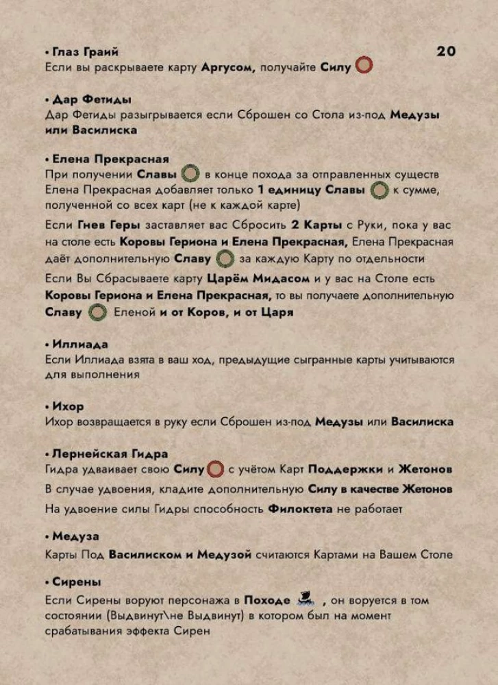 Настольная игра - Агон