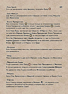 Настольная игра - Агон