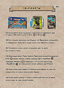 Настольная игра - Агон