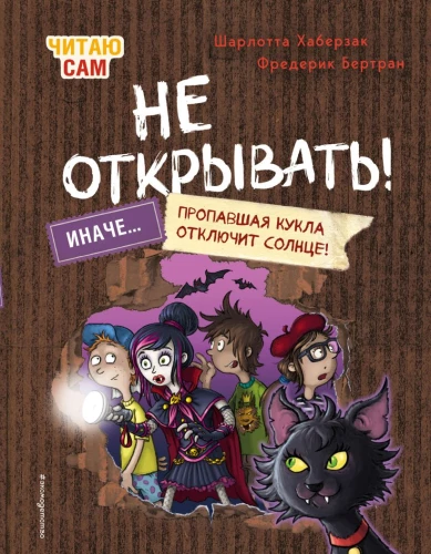Lasu pats. Neatvērt! Pretējā gadījumā pazudusī lelle izslēgs sauli!