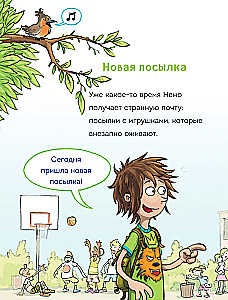 I read myself. Do not open! Otherwise, the missing doll will turn off the sun!