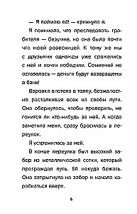 Detektīvs no Robloks. Noslēpums par pazudušo kapsulu. Grāmata 5