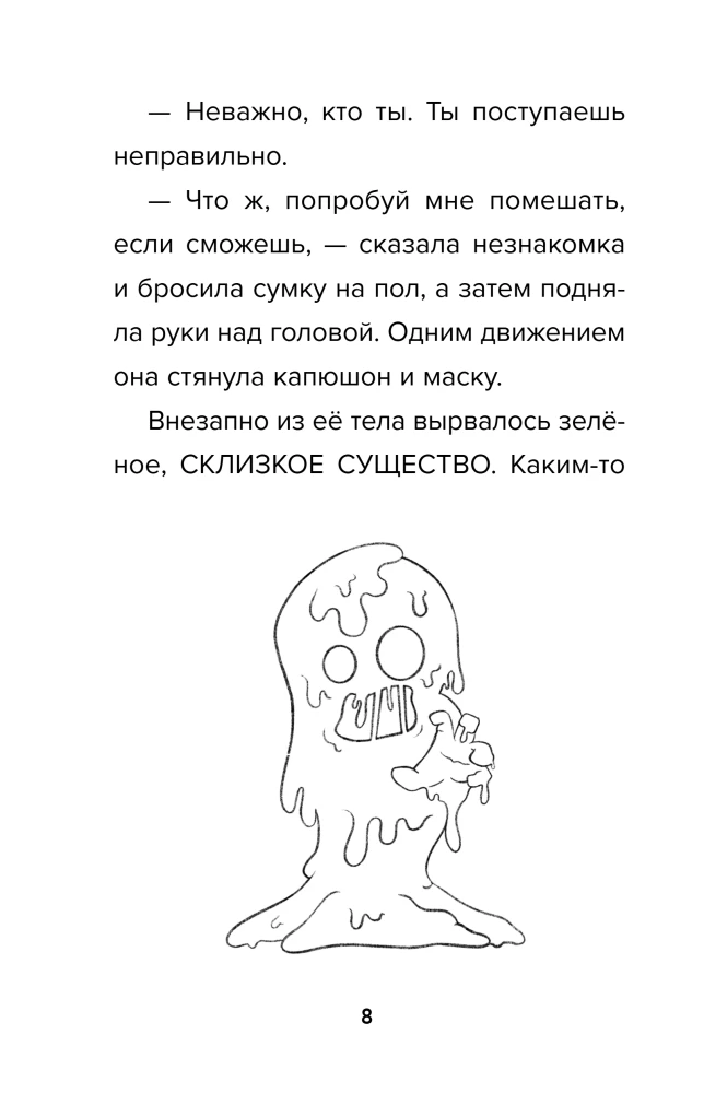 Detektīvs no Robloks. Noslēpums par pazudušo kapsulu. Grāmata 5
