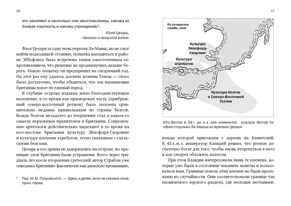 Krótka historia Anglii