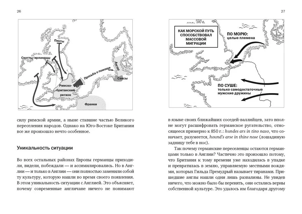 Krótka historia Anglii