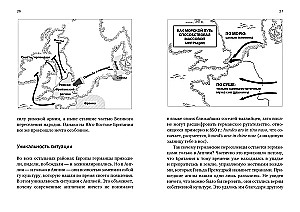 Krótka historia Anglii