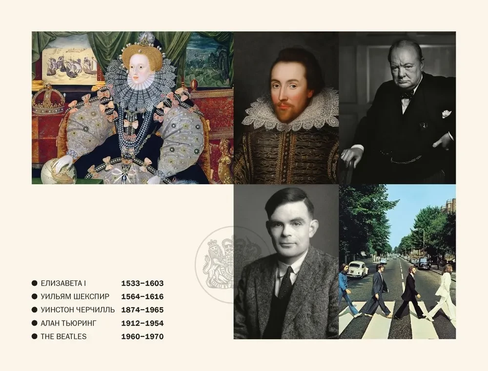 Krótka historia Anglii
