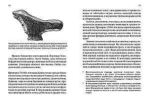 Krótka historia Chin