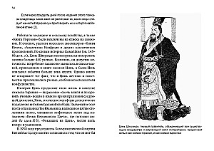 Krótka historia Chin