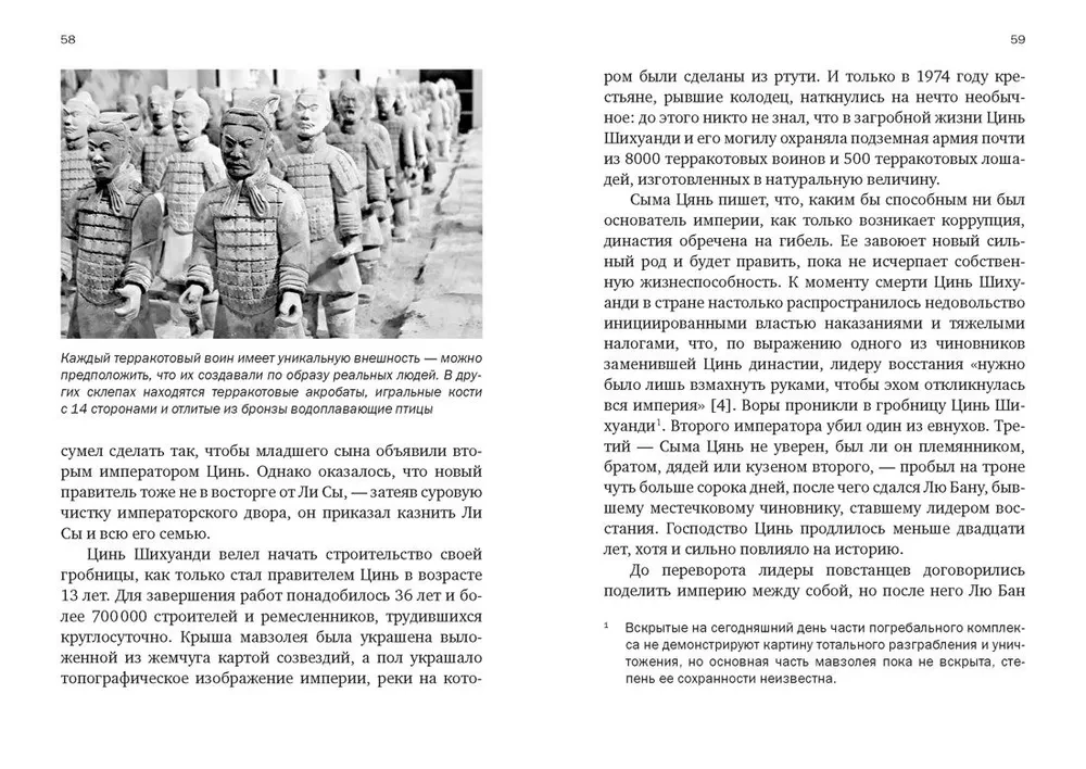 Krótka historia Chin