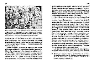 Krótka historia Chin