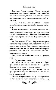 Мелина и забытая магия