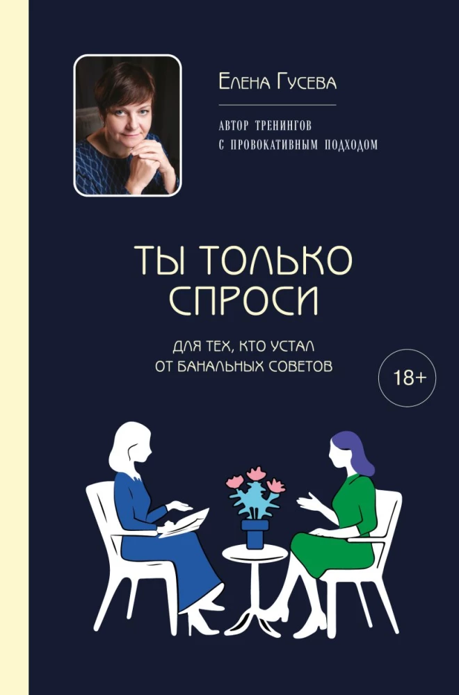 Tylko zapytaj. Dla tych, którzy są zmęczeni banalnymi radami
