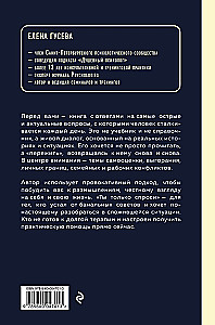 Tylko zapytaj. Dla tych, którzy są zmęczeni banalnymi radami
