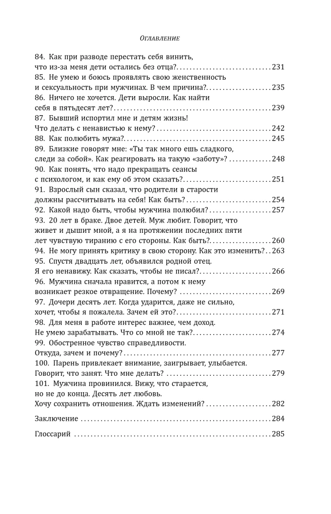 Tylko zapytaj. Dla tych, którzy są zmęczeni banalnymi radami