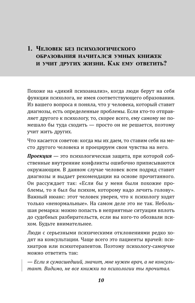 Tylko zapytaj. Dla tych, którzy są zmęczeni banalnymi radami