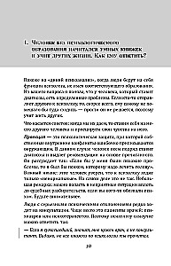 Tylko zapytaj. Dla tych, którzy są zmęczeni banalnymi radami