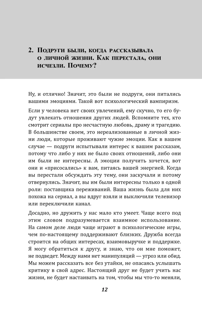 Tylko zapytaj. Dla tych, którzy są zmęczeni banalnymi radami