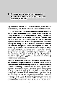Tylko zapytaj. Dla tych, którzy są zmęczeni banalnymi radami