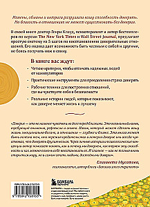 Aš tau pasitikiu. Kaip geriau suprasti žmones, kad sukurtum patikimus santykius