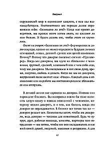 Aš tau pasitikiu. Kaip geriau suprasti žmones, kad sukurtum patikimus santykius