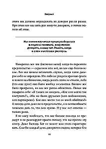 Aš tau pasitikiu. Kaip geriau suprasti žmones, kad sukurtum patikimus santykius