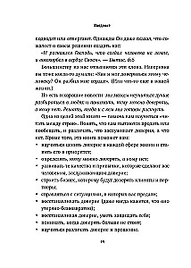 Aš tau pasitikiu. Kaip geriau suprasti žmones, kad sukurtum patikimus santykius