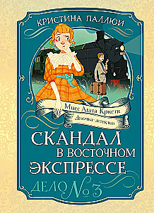 Scandal in the Orient Express. Case No. 3