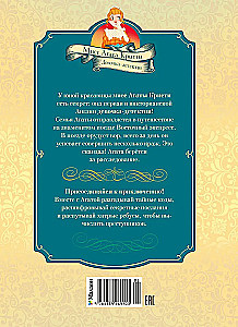Scandal in the Orient Express. Case No. 3