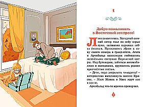 Scandal in the Orient Express. Case No. 3
